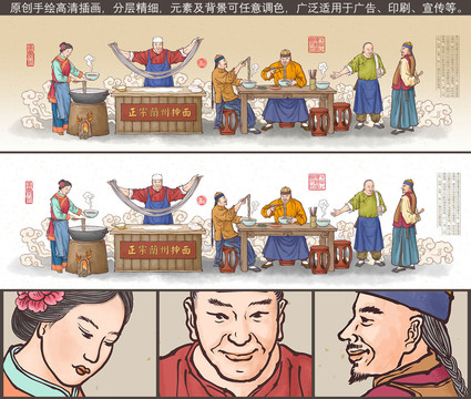 傳統(tǒng)拉面插畫(huà)