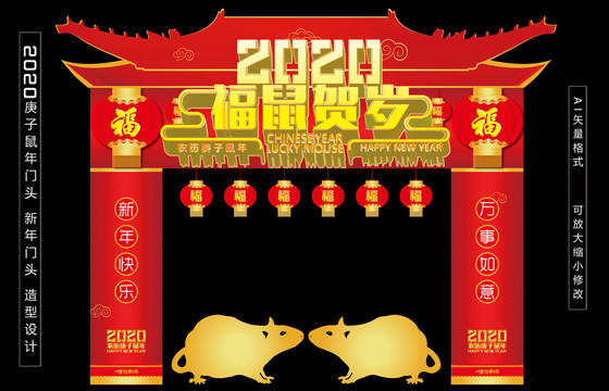 新年門頭