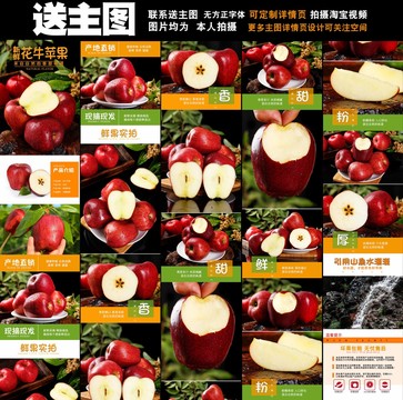 紅蛇果詳情頁設計