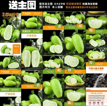 香水檸檬詳情