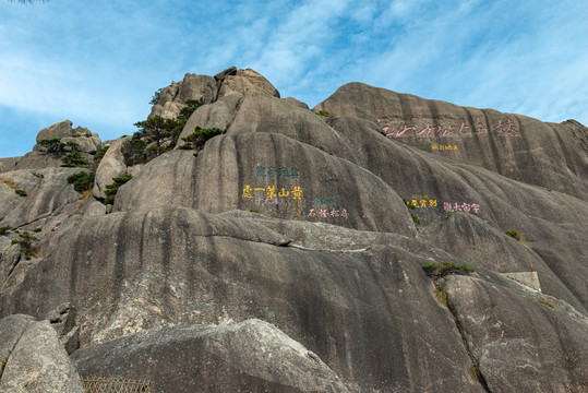 黄山风光