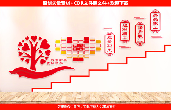 工會樓梯樓道走廊過道