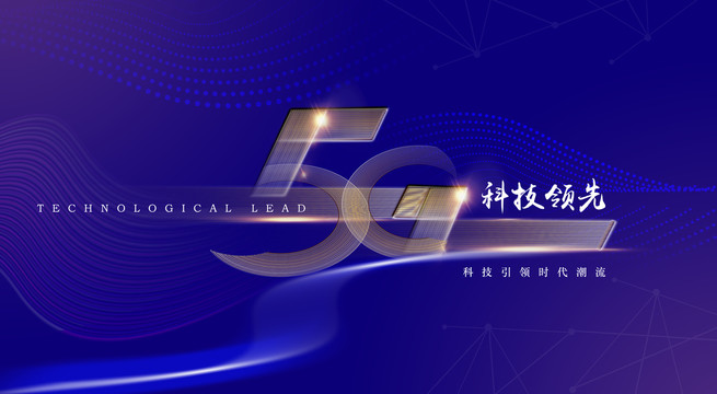 5G时代