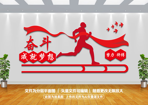 校園文化墻