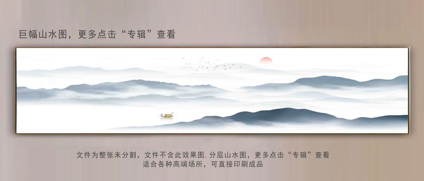 新中式巨幅畫