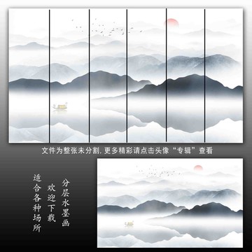水墨山圖