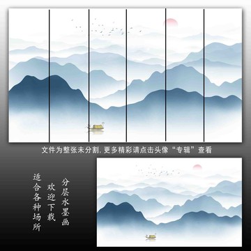 山水畫
