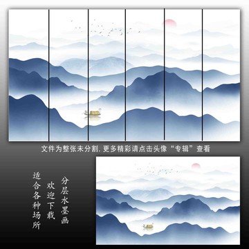 山水水墨山水畫