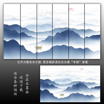 山水水墨山水画