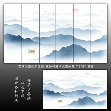 新中式山水畫