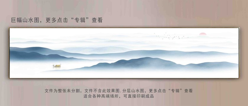 新中式山水畫
