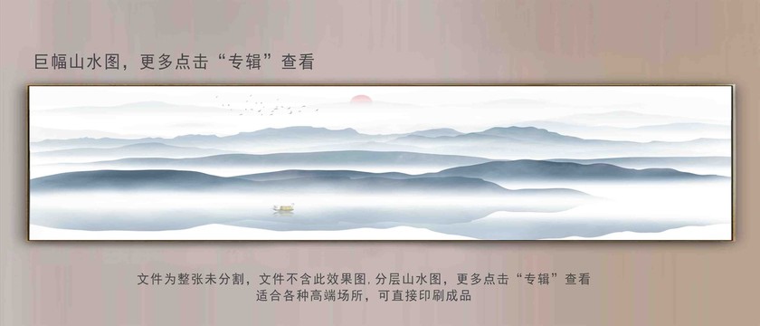 背景墻山水畫