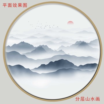 山