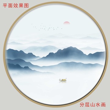 现代水墨山