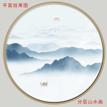 水墨远山