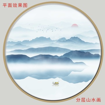 意境山水