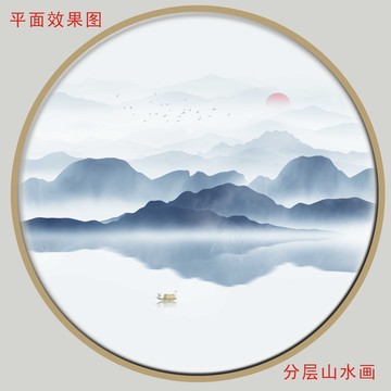 远近山水