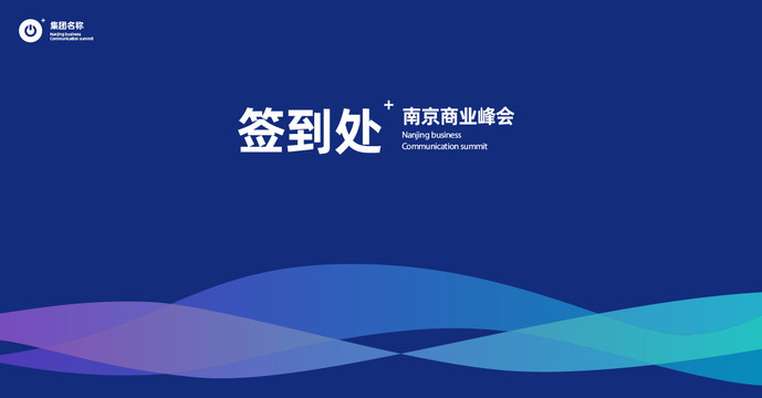 會(huì)議背景