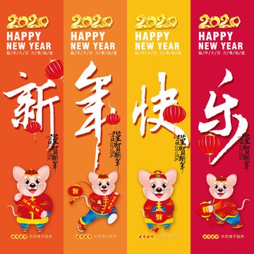 新年快乐吊旗