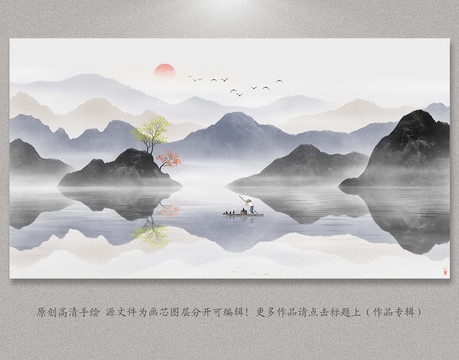 山水畫