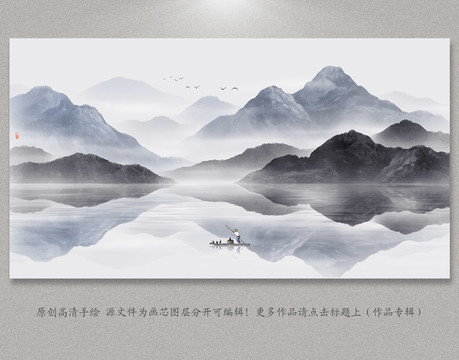 新中式山水畫