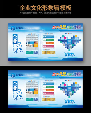 企業(yè)文化形象墻