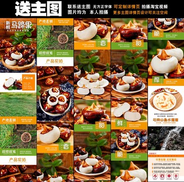 馬蹄詳情頁