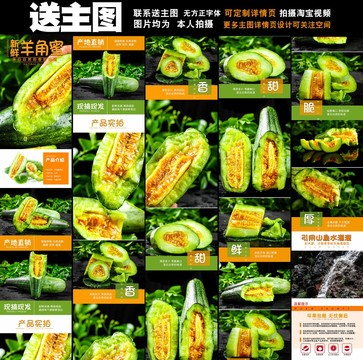 羊角蜜甜瓜詳情