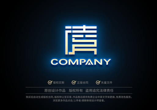 凌字logo
