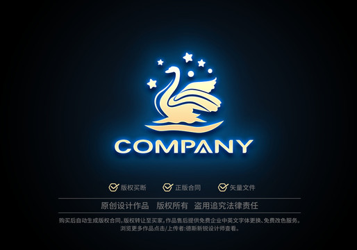 天鵝logo