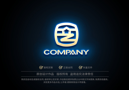 艺字logo