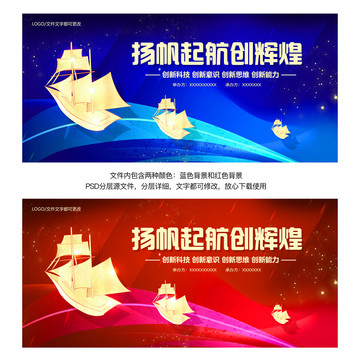 楊帆起航