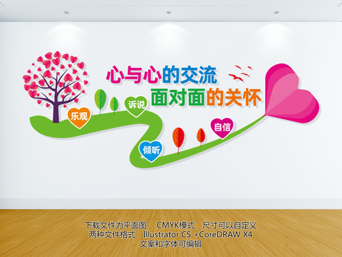 心理咨詢