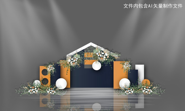 橙藍色婚禮