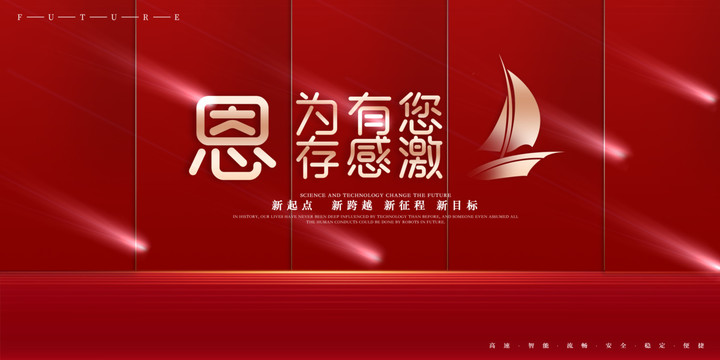 年會(huì)