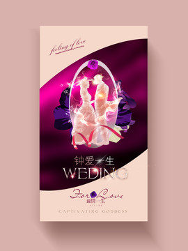 鐘愛一生
