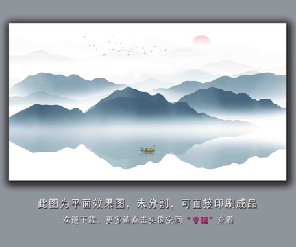 水墨山水畫