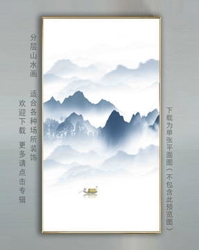新中式山水掛畫