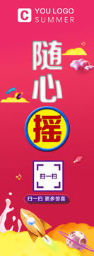 商場(chǎng)促銷活動(dòng)
