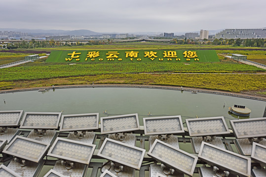 七彩云南欢迎您