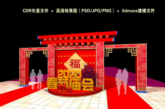 春節(jié)廟會門頭