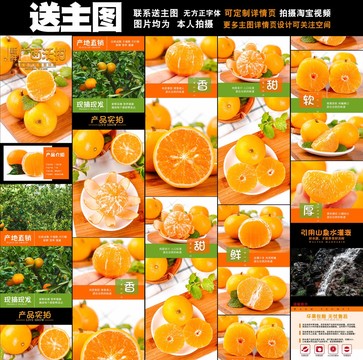 沃柑詳情頁