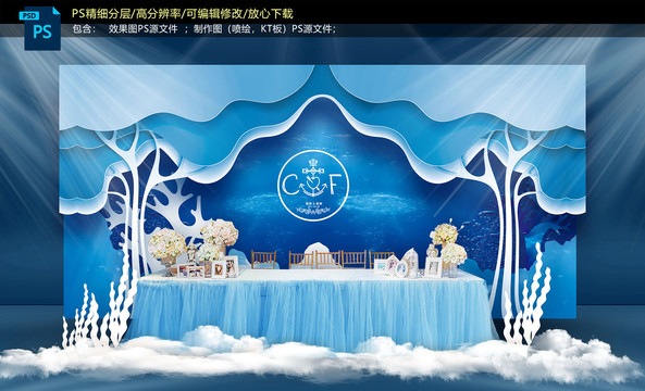 海洋系婚禮簽到區(qū)