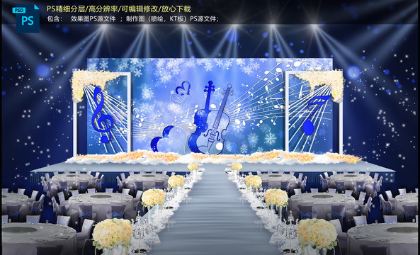 藍(lán)色音樂主題儀式區(qū)