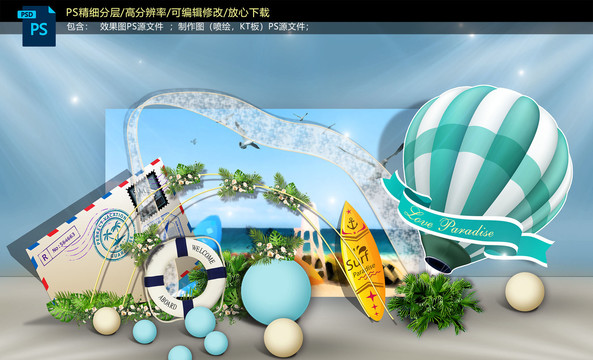 海洋沙灘迎賓區(qū)