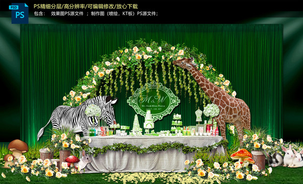 森系簽到區(qū)