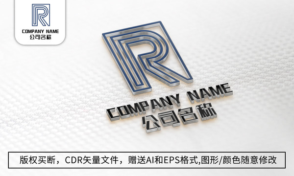 R字母logo标志R商标