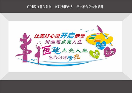 美術(shù)室