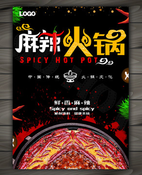 火鍋