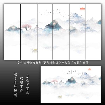 抽象水墨山水画